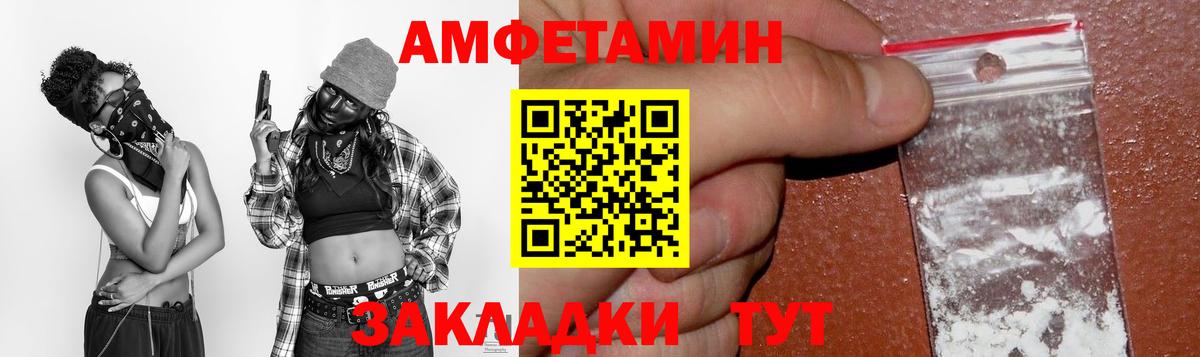 Амфетамин Premium  Вход с VPN  АМФ  Новоалтайск 