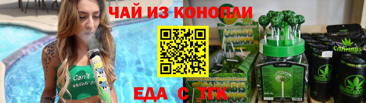 Новоалтайск  Печенье с ТГК марихуана  Вход с VPN 