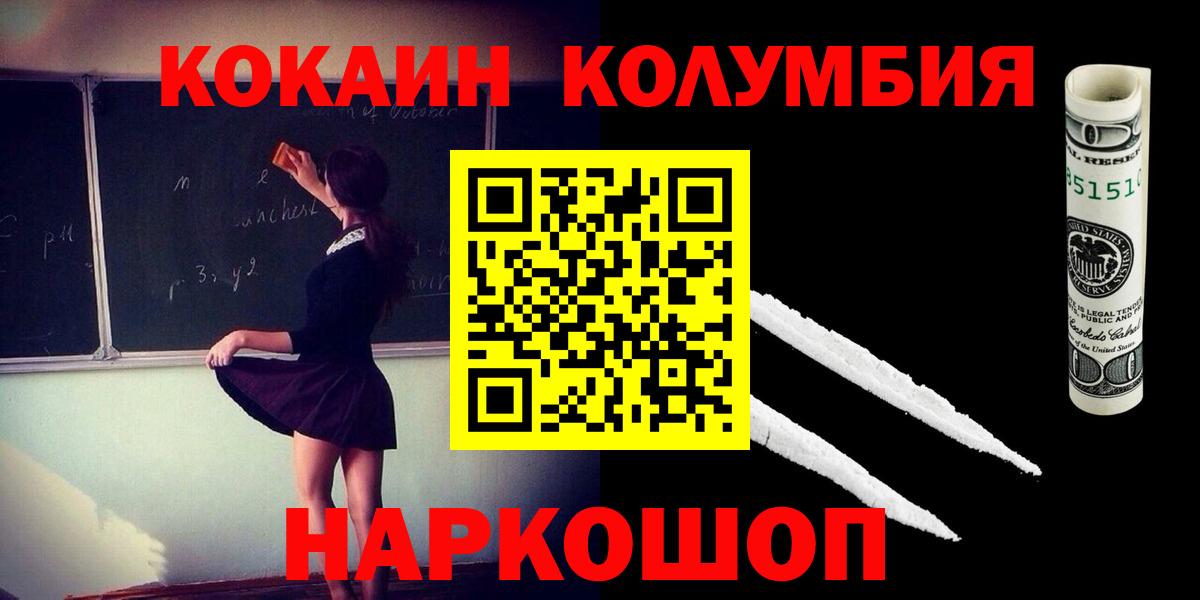 Кокаин VHQ  Вход с VPN  Новоалтайск  COCAIN  где можно купить   Cocaine FishScale 
