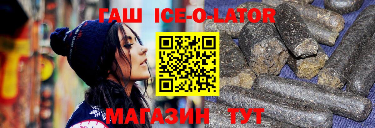 ГАШ Изолятор Новоалтайск