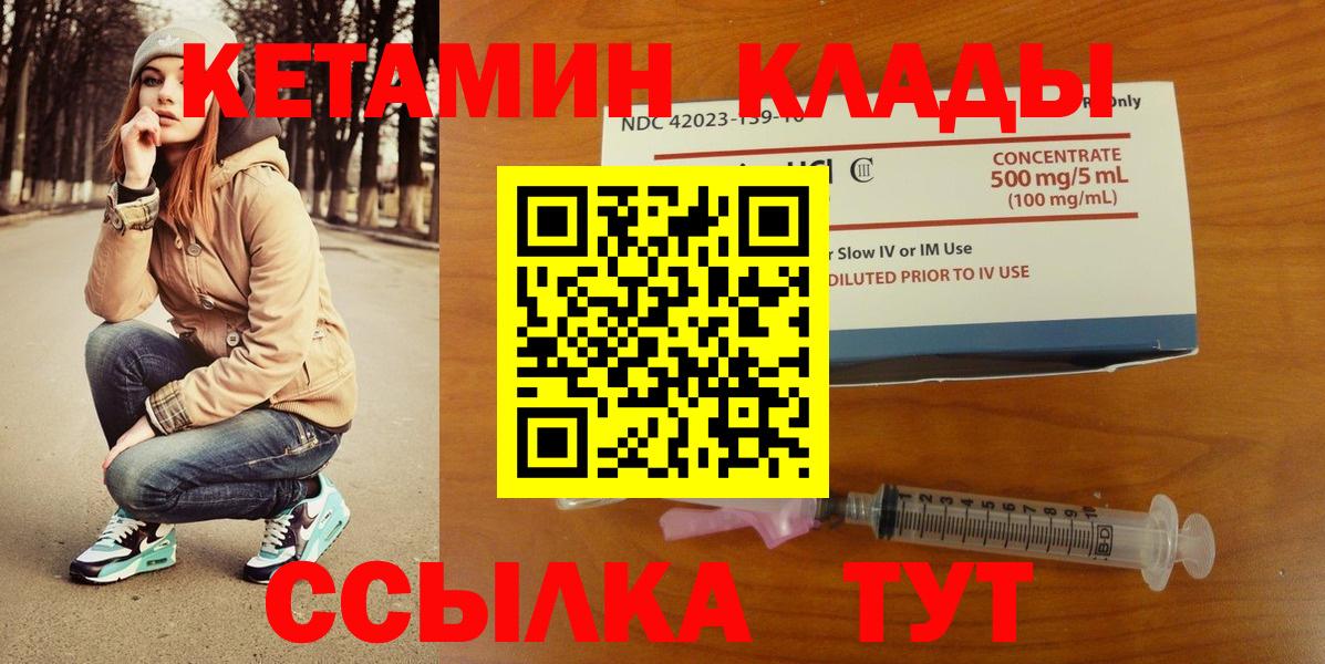КЕТАМИН VHQ  omg онион  Новоалтайск  Вход с VPN 
