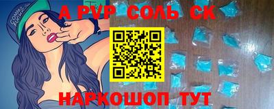 мефедрон Партизанск