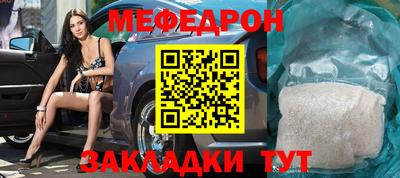 мефедрон Партизанск