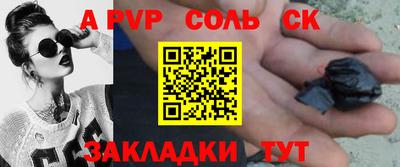 мефедрон Партизанск
