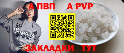 ALPHA-PVP Пенза