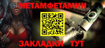 мефедрон Партизанск