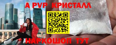 ALPHA-PVP Пенза