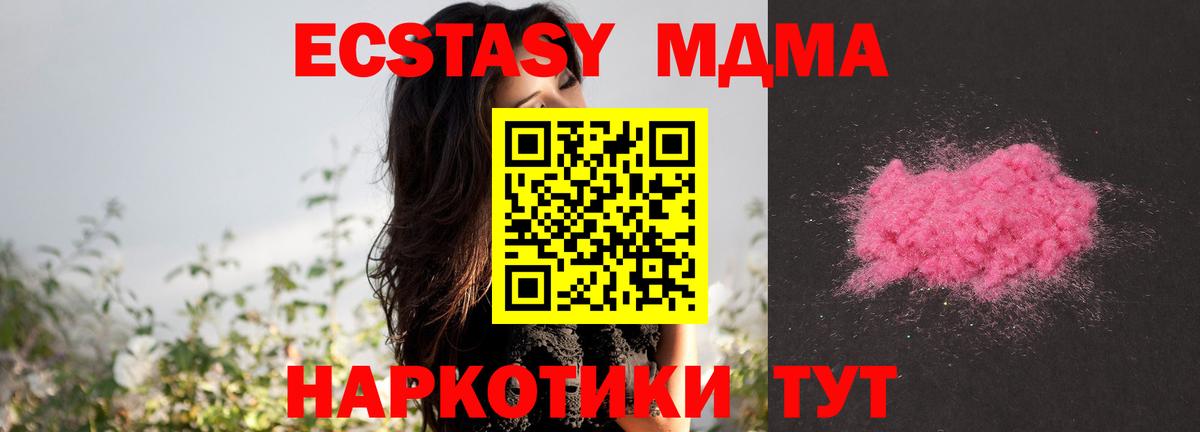 Новоалтайск  МДМА молли  Вход с VPN 