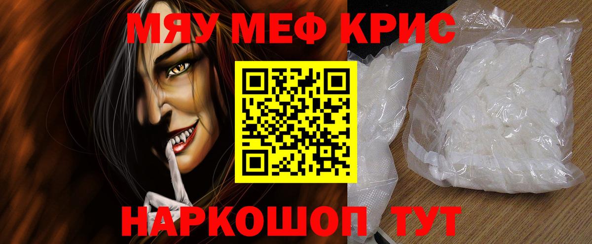 Мефедрон  Новоалтайск