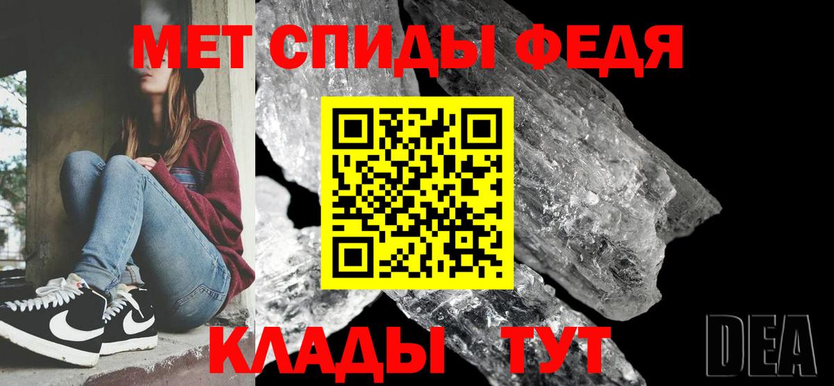 Метамфетамин винт Новоалтайск
