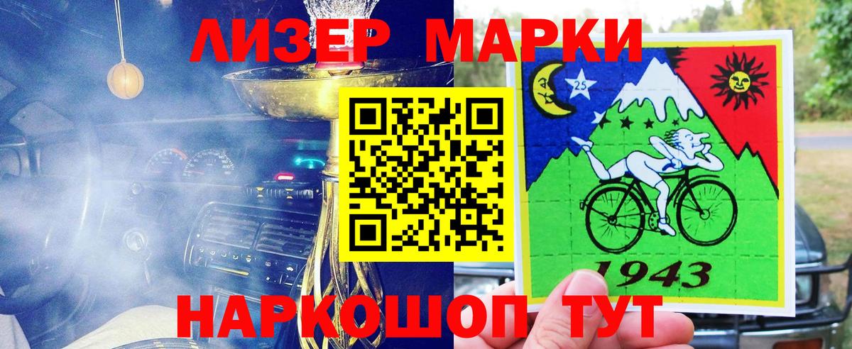 Наркотические марки  Марки 25I-NBOMe 1,8мг  Вход с VPN  Новоалтайск 