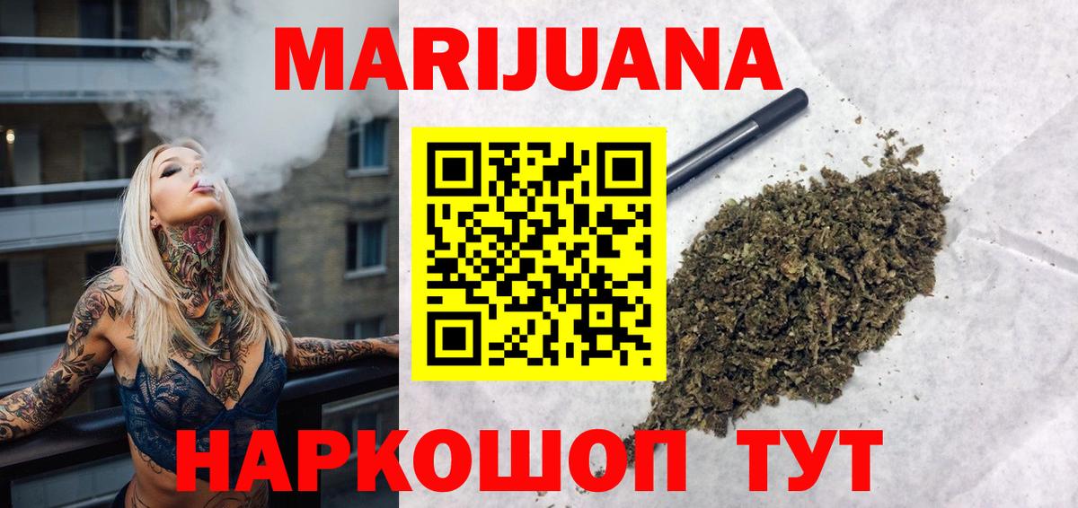 Марихуана планчик Новоалтайск